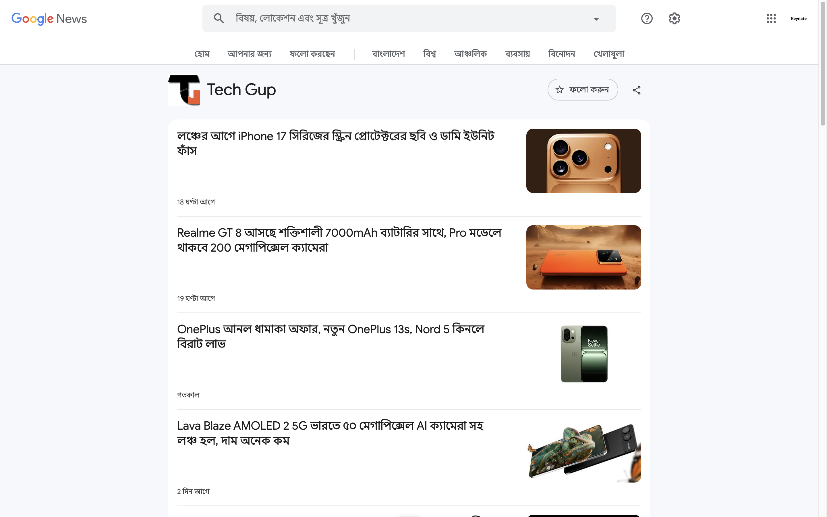 TechGup Google News Approved